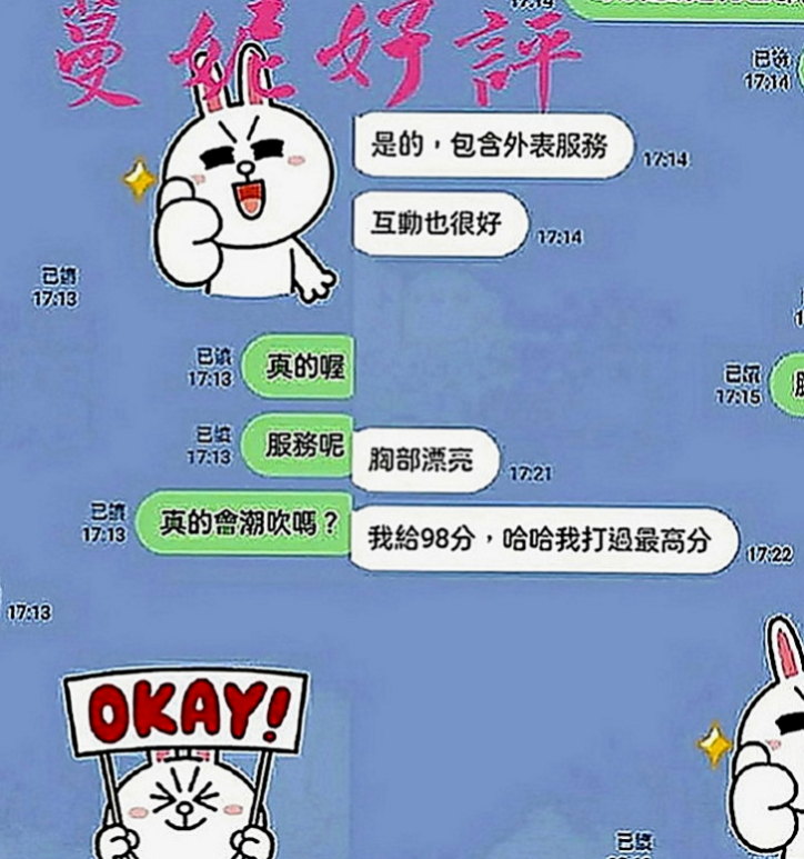 新營外約按摩：小兔 |超正學妹|165cm|53kg|C罩杯|24歲|【165/E奶/30歲】在如狼似虎的年紀  刺激你小弟抽插的慾望，床上性感撩人的性愛姿勢