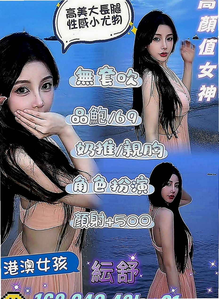 玉井按摩外送：小安 |展場麻豆|168cm|45kg|D罩杯|24歲|甜滋滋滴女生大奶淫蕩哦 昨天面試的實習騷氣空姐