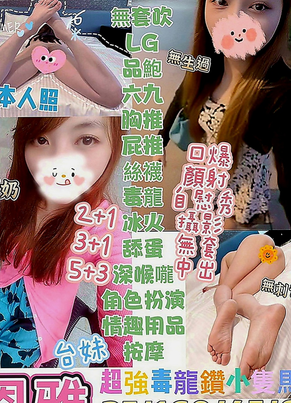 屏東外約茶|品茶：思菱 |超正學妹|170cm|51kg|C罩杯|21歲|顏射， 乳交， 足交，