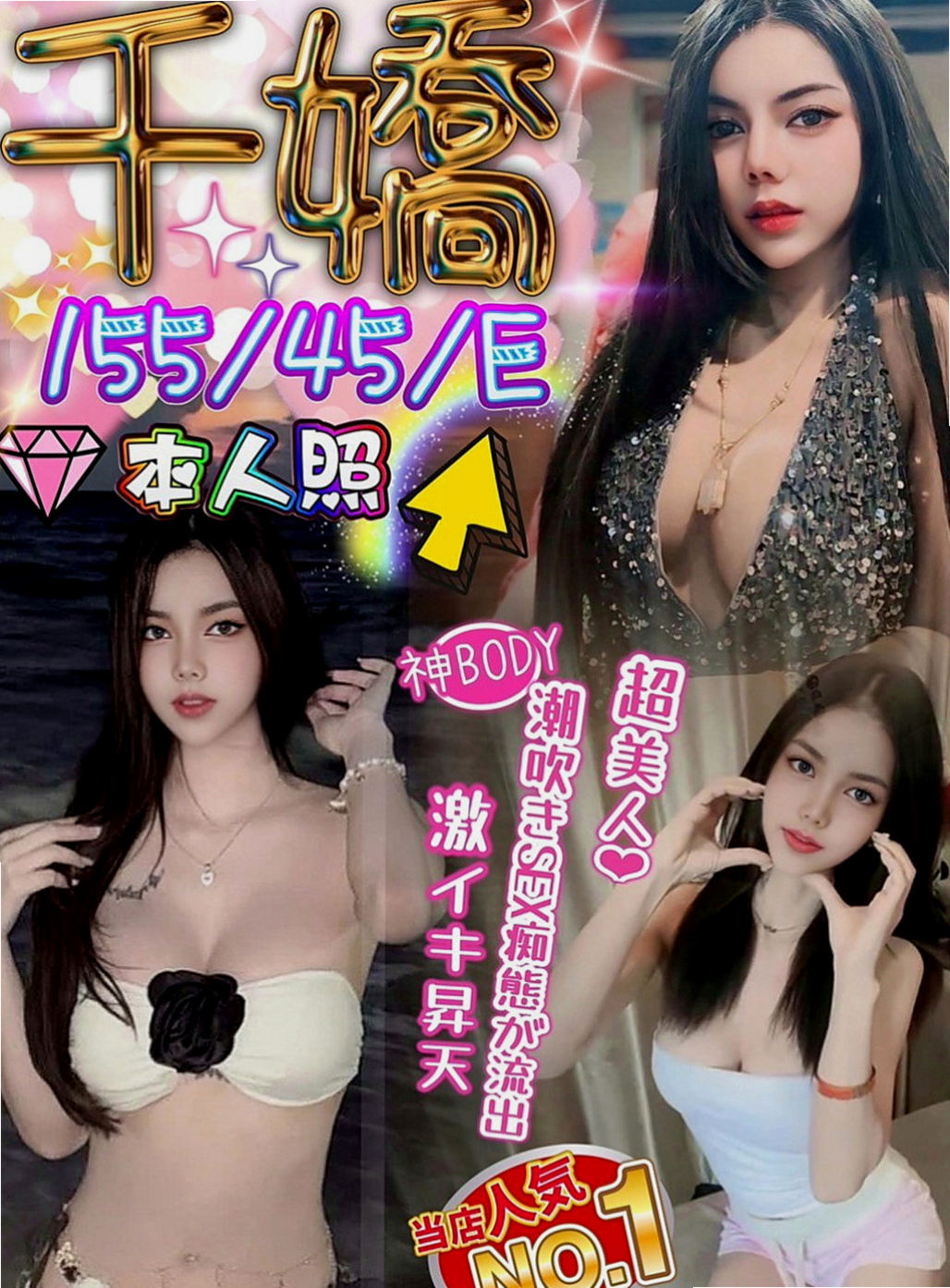鳳山外送茶莊：心動 |氣質美女|170cm|51kg|D罩杯|20歲|高挑美腿， 服務全套： 洗澡 按摩 口交  分手後留下巨額貸款妹妹自己一個人承受不了