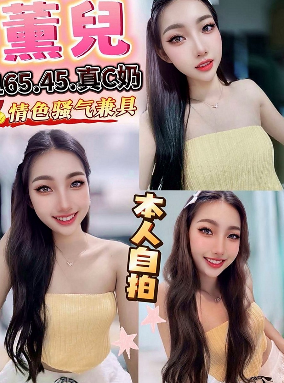 花蓮按摩全套：芳芳 |教師|167cm|44kg|C罩杯|18歲|售後評價都非常的不錯，身材特別好 真的騷 一個LG 一個口交GG 從未享受過的服務