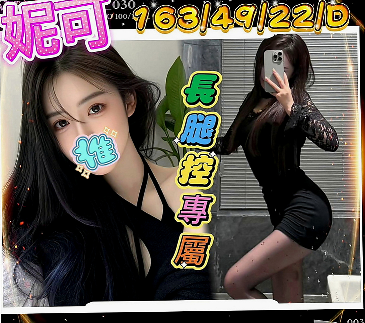 楠梓好茶外送：蜜糖 |酒店妹妹|166cm|54kg|D罩杯|22歲|微乳也很性感身材勻稱屬於骨感型喜氣質型   可69 可品鮑 口爆 KISS 打奶泡