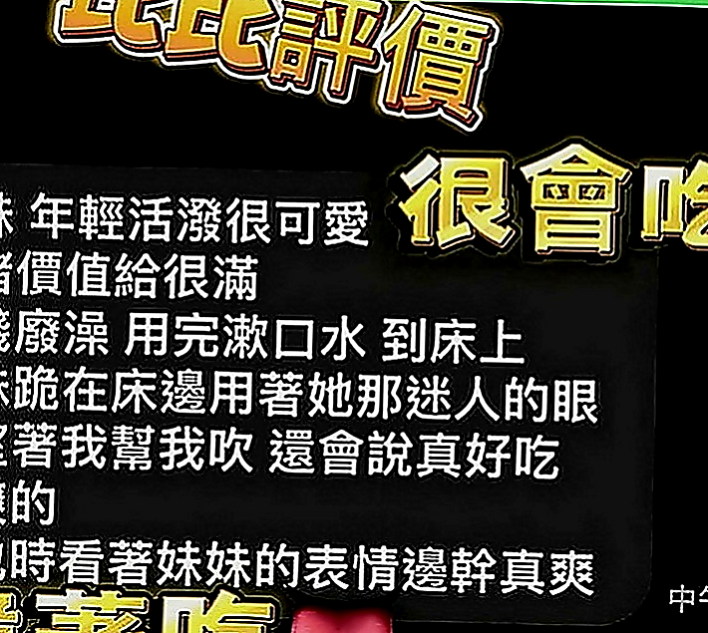 桃園外約茶|外約茶：傑靈 |銀行特助|170cm|55kg|D罩杯|22歲|會主動服務妳BJ技術很好 還會深喉嚨  適合人群：輕熟 重服務 重男女fu的