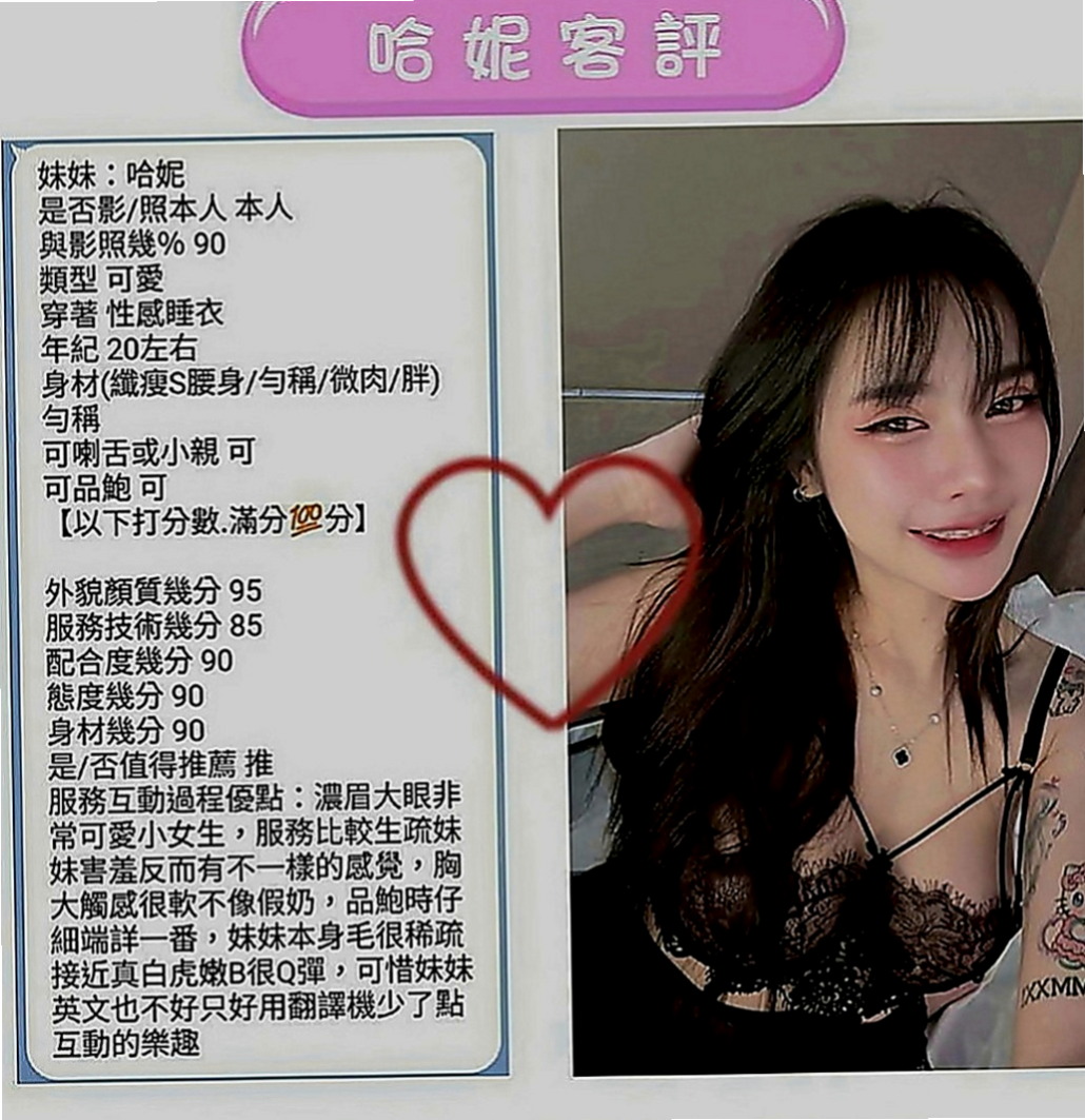 台北外送茶|按摩全套：蕾蒂 |兼職的表妹|165cm|44kg|D罩杯|21歲|撫媚 風騷會挑逗 很懂男人的需求