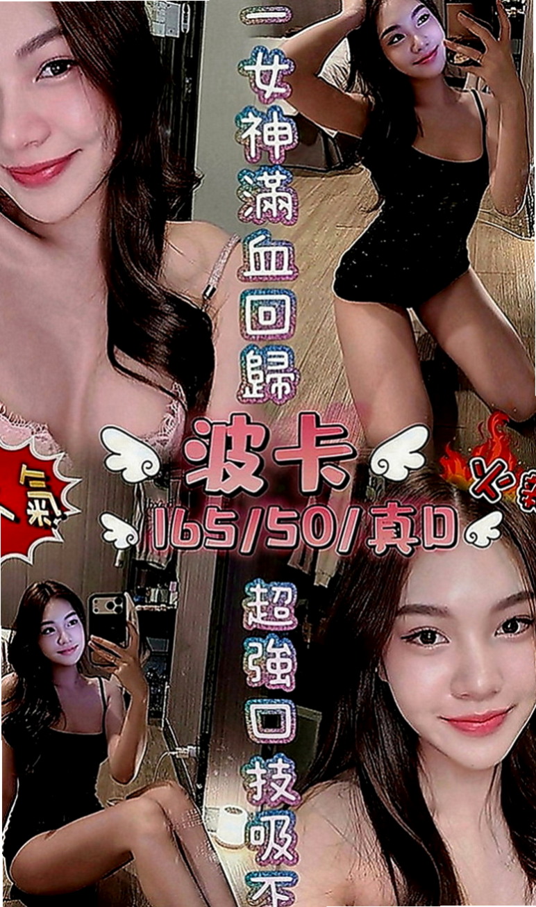 潭子叫小姐：汁汁 |韓系美少女|167cm|45kg|D罩杯|20歲|無套BJ 後背式 女上男下 還有更多新姿勢  都可挑戰看看 會玩 長腿會勾人 服務態度好