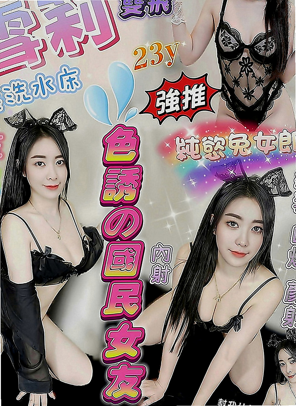 淡水外約按摩：金沙 |清純小美女|164cm|48kg|D罩杯|18歲|喜歡偷吃 感覺很刺激   雜誌麻豆 平日喜歡健身 13：00點出來要出來兼職