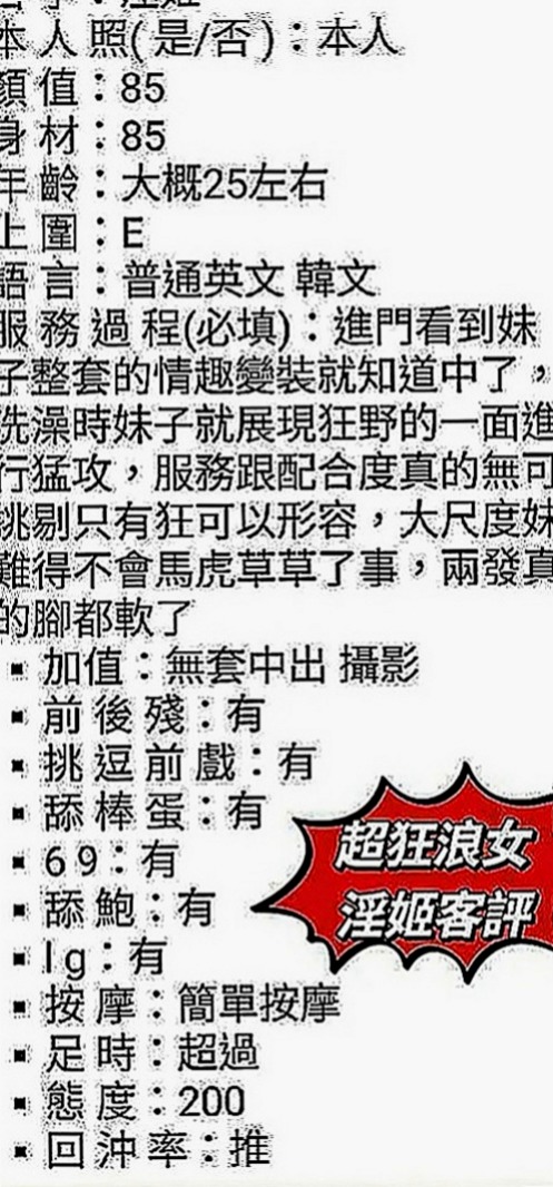 復興外送：友易 |健身房教練|169cm|53kg|D罩杯|21歲|女友fu聊天範圍廣泛，氣質可愛清純的女性  長相甜美 很會聊天 親切溫和 有女友FU