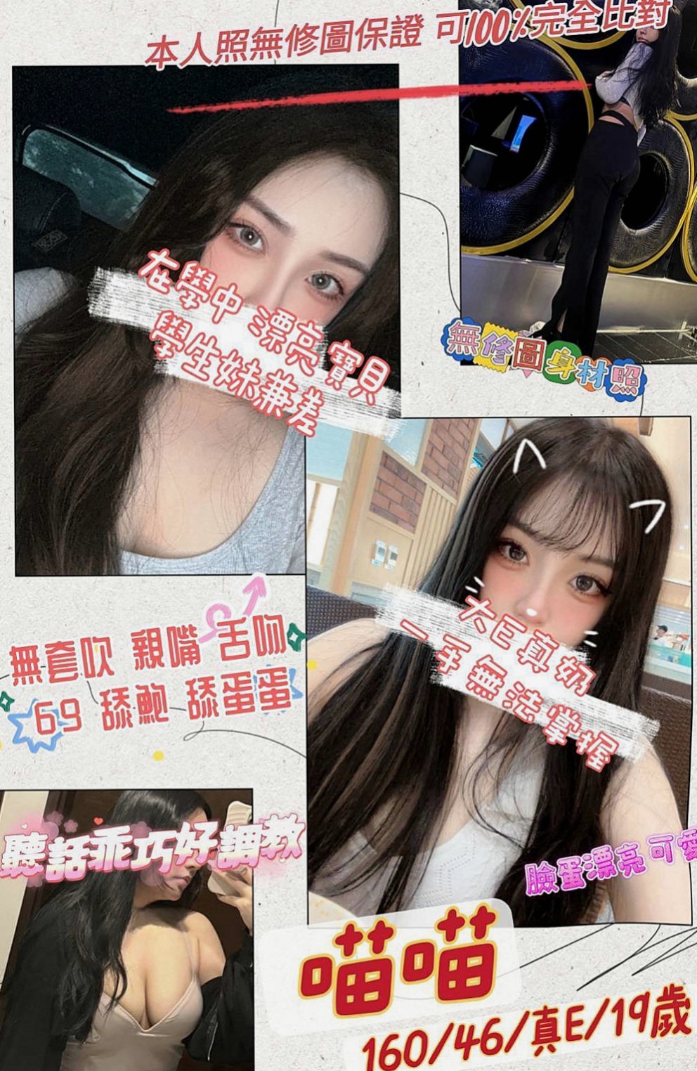 基隆小姐外送：清純 |百變女神|167cm|54kg|D罩杯|21歲|性感女神 火辣辣 長腿 巨乳