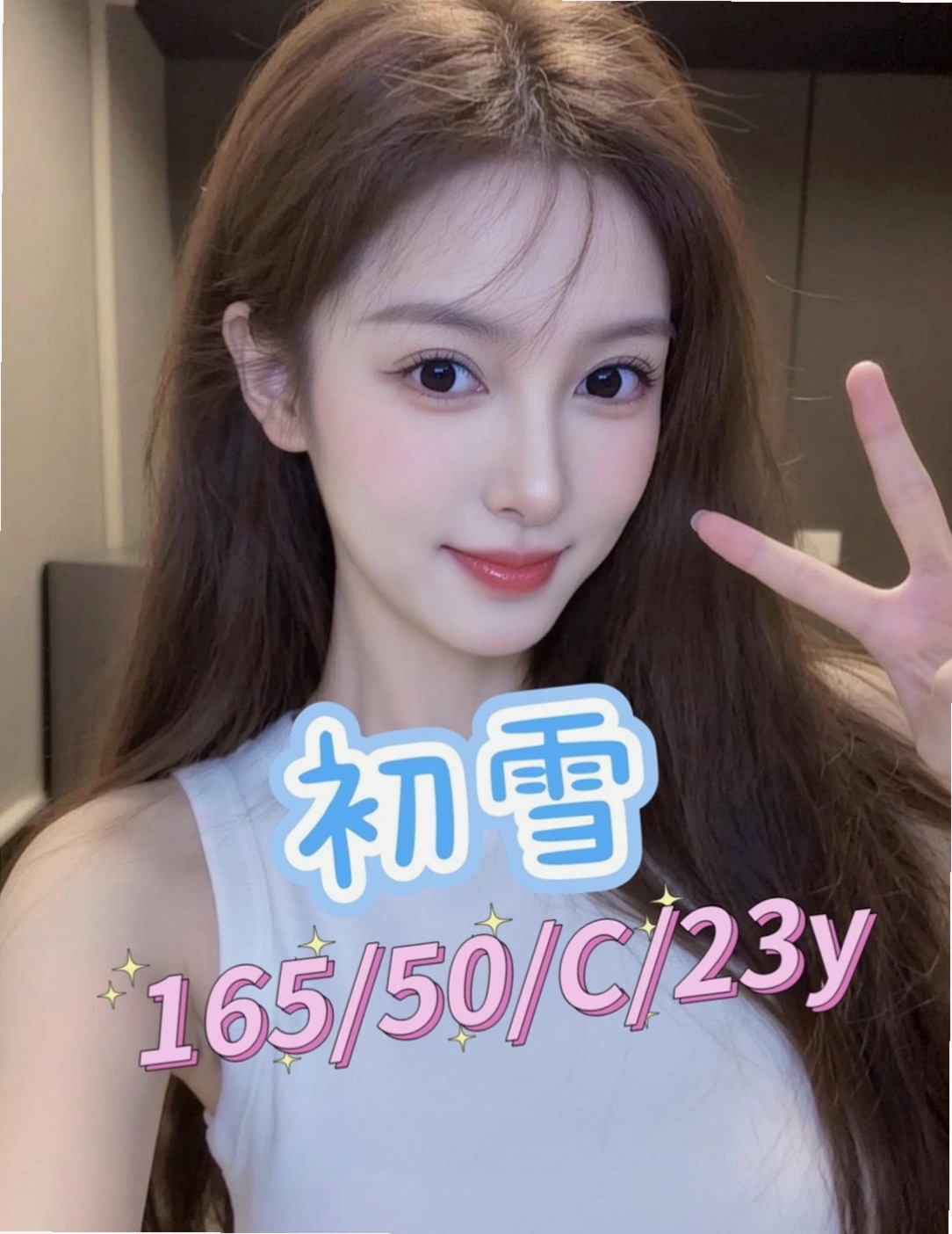 新營好茶外送：憐煙 |騷人妻|163cm|46kg|D罩杯|23歲|性感小野貓挑逗百分百 無套吹/殘廢澡/69 巨乳美腿 身材超性感
