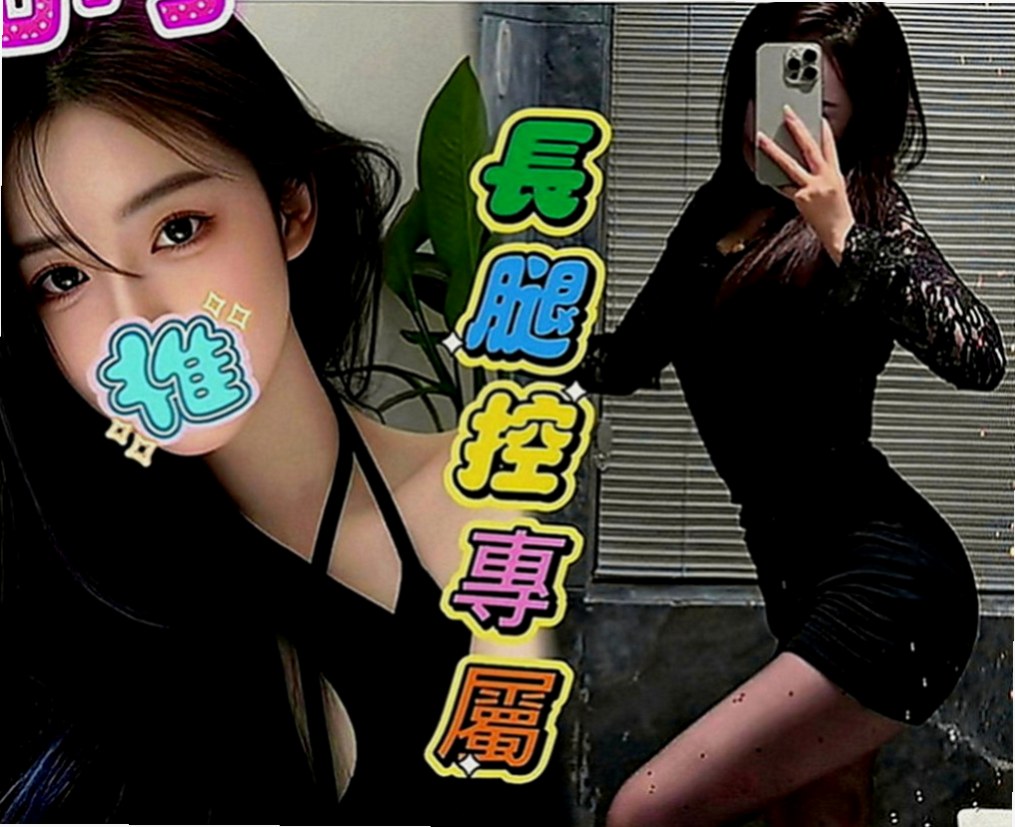 楠梓好茶外送：蜜糖 |酒店妹妹|166cm|54kg|D罩杯|22歲|微乳也很性感身材勻稱屬於骨感型喜氣質型   可69 可品鮑 口爆 KISS 打奶泡