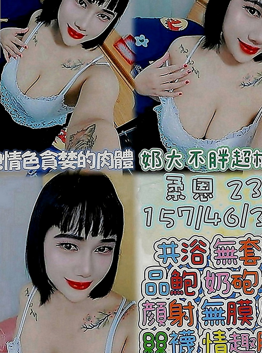 柳營叫茶：春心 |氣質秘書|163cm|46kg|C罩杯|23歲|青春期 荷爾蒙悸動很想試試愛愛的感覺  那銷魂的表情 讓你更加想插進去叫床聲
