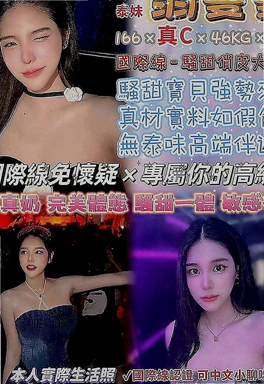 烏來外送茶莊：開心 |國中老師|163cm|47kg|D罩杯|21歲|技術沒有話說挑逗死你 很騷的女人 看起來很年輕.保養的好.服務大膽