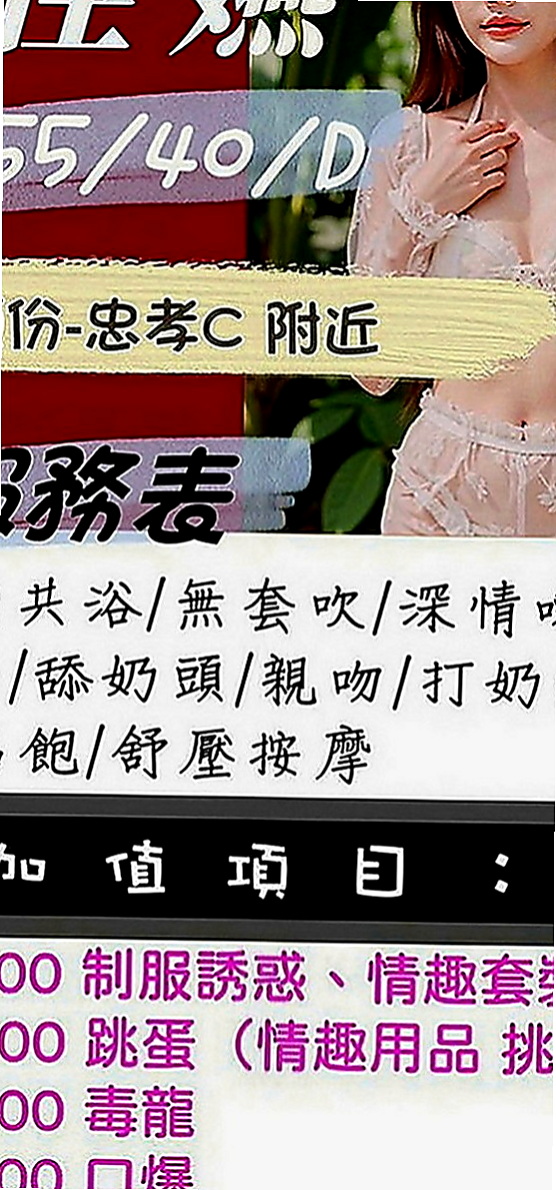 五結外約服務：右右 |奶茶妹妹私兼|167cm|43kg|C罩杯|21歲|此次下海希望可得到滿足 色哥哥卡緊來滿足她吧~氣質型骨感正妹完美馬甲線 腿型漂亮 皮膚白白的
