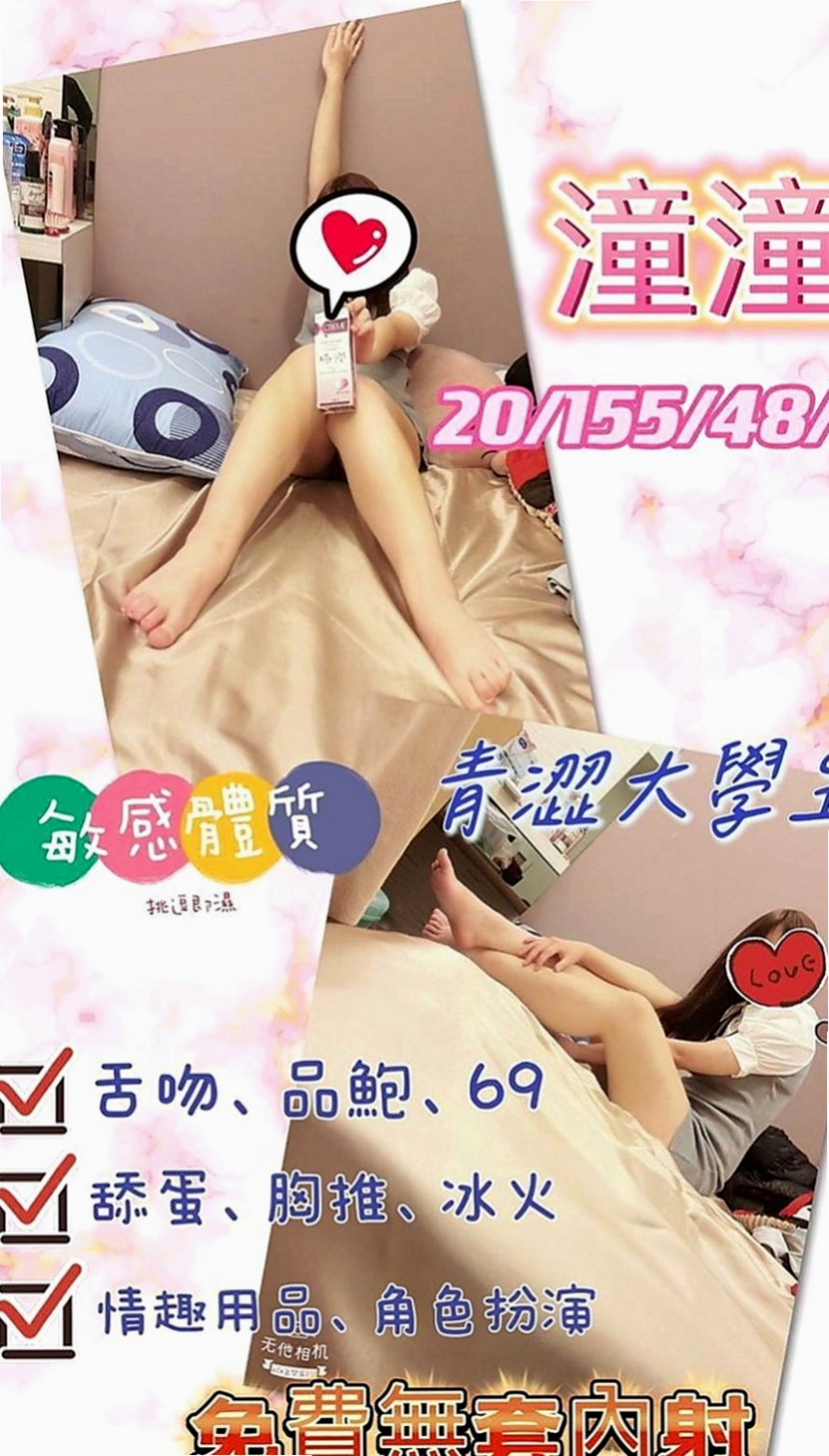 永安一夜情：妙雲 |高中生初兼下海|170cm|49kg|D罩杯|18歲|可變裝賴Lg9420配合度非常高 也有自己的一套  可舔可吸可搓. 服務態度好 不會擺臉色 不趕時間