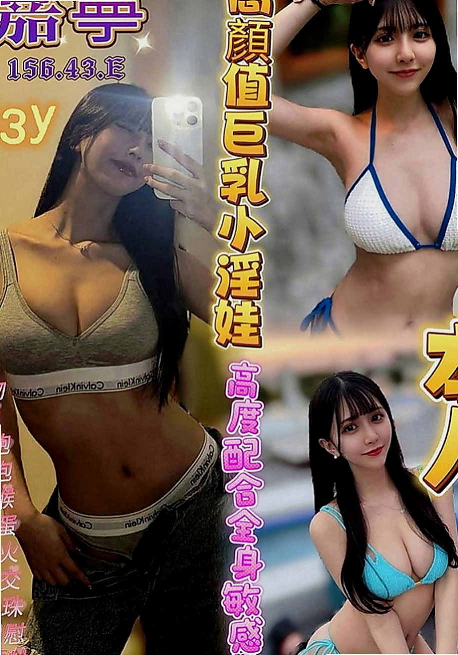 屏東外約茶|找女人：小珍 |領家女孩|170cm|48kg|E罩杯|20歲|來這邊尋求刺激 她想要無套內射 超讚 配合度極佳熱情KISS，可69 喜歡玩刺激的~
