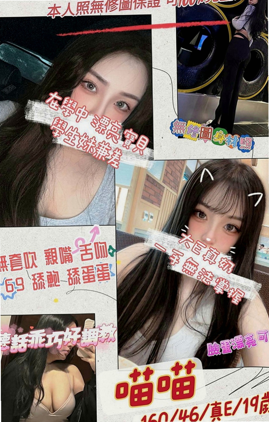基隆小姐外送：清純 |百變女神|167cm|54kg|D罩杯|21歲|性感女神 火辣辣 長腿 巨乳