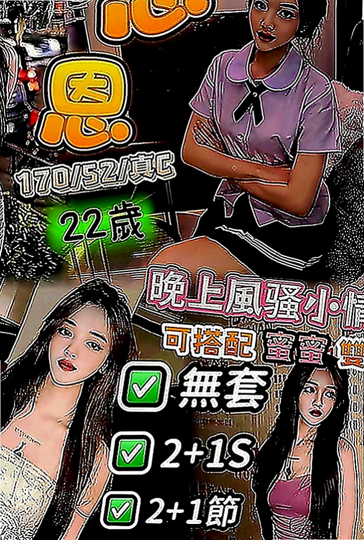 嘉義外送茶|找女人：包子 |外拍麻豆|169cm|55kg|C罩杯|19歲|服務百分百 一步到胃 讓你high 喜歡愛愛 配合度極佳 可配合穿情趣內衣