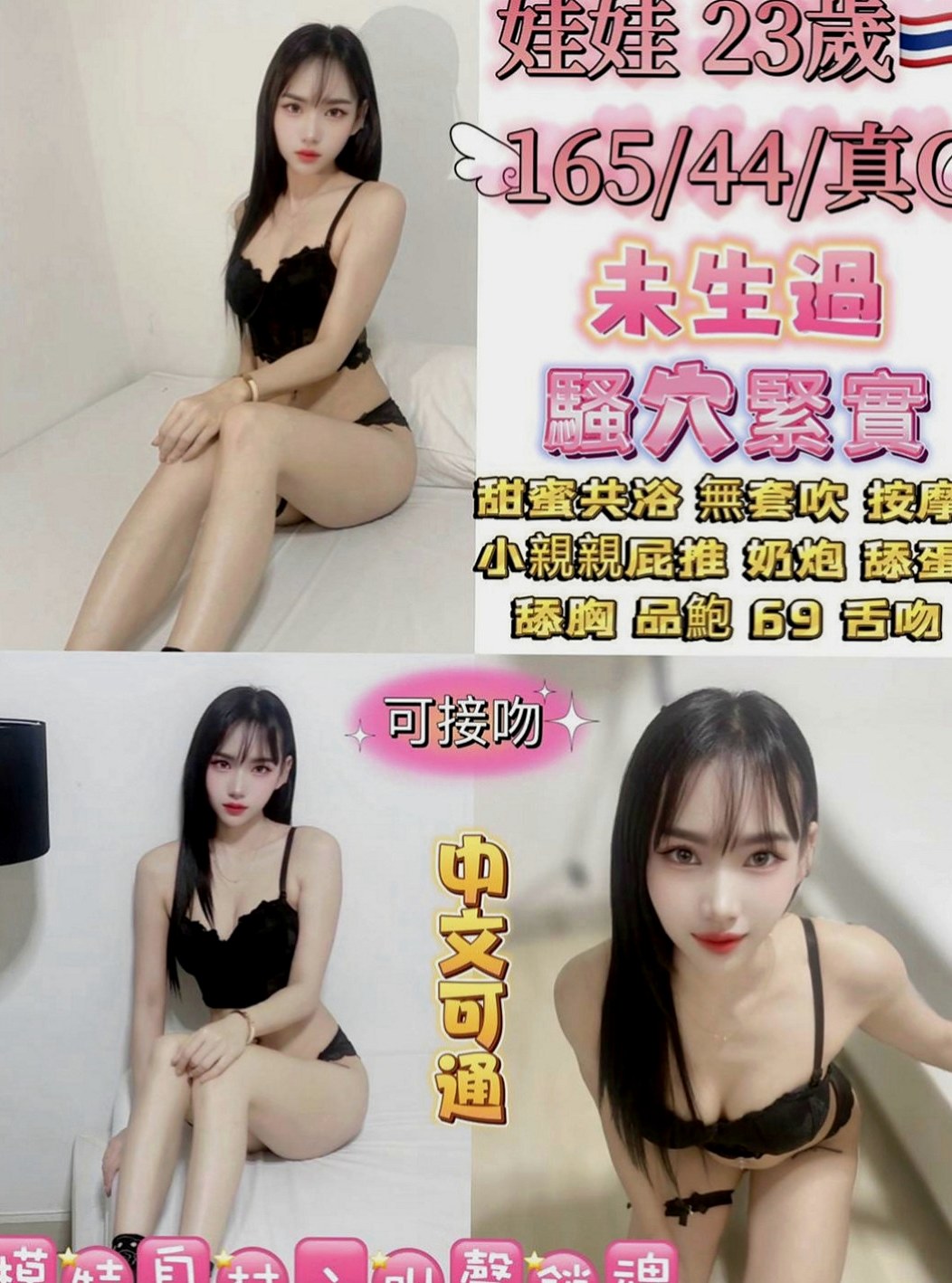 深坑伴遊：沐陽 |長腿網拍模特|163cm|48kg|C罩杯|19歲|看客人喜好需求 無套BJ 喇舌 69 舔奶頭舔菊 足交 奶泡 都敢玩