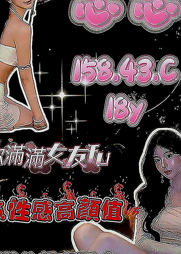 五股找女人：小齊 |學生妹兼職|168cm|55kg|C罩杯|21歲|可親 可舔 可吸 可奶炮 可做任何姿勢 絕對的好康 因為這種妹很特殊