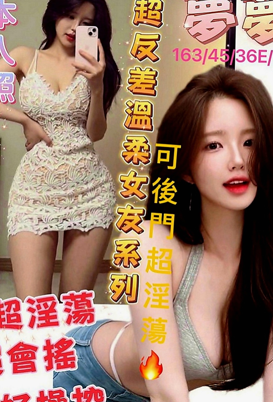 六甲外送：小密 |正妹|169cm|52kg|D罩杯|21歲|回沖率90% 喜歡學生妹小隻馬的一定能要試試看捏
