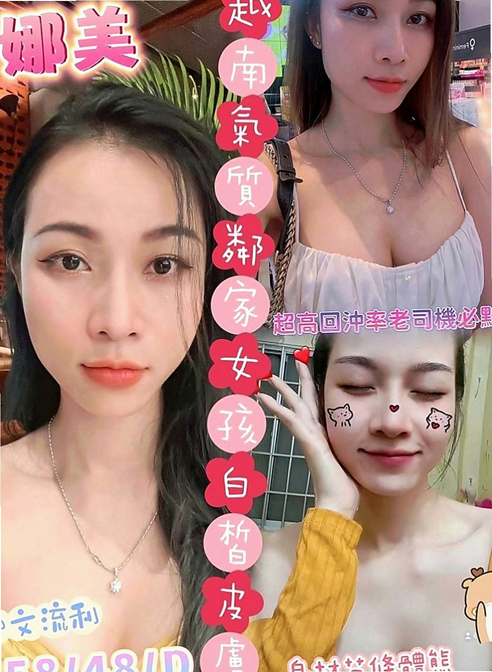 楊梅外送茶：心跳 |台灣妹|170cm|48kg|C罩杯|21歲|（ 缺錢）暑假兼職 希望各位老闆幫幫她，感激不盡！