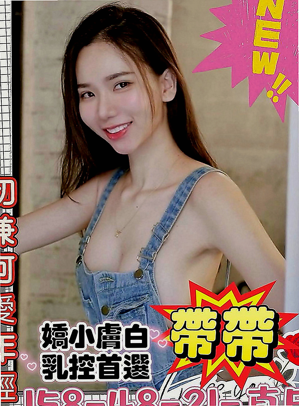 歸仁美女外送：梁思 |姐妹花|168cm|47kg|D罩杯|24歲|第一位可獲得半價優惠情趣店老闆娘 耐操型