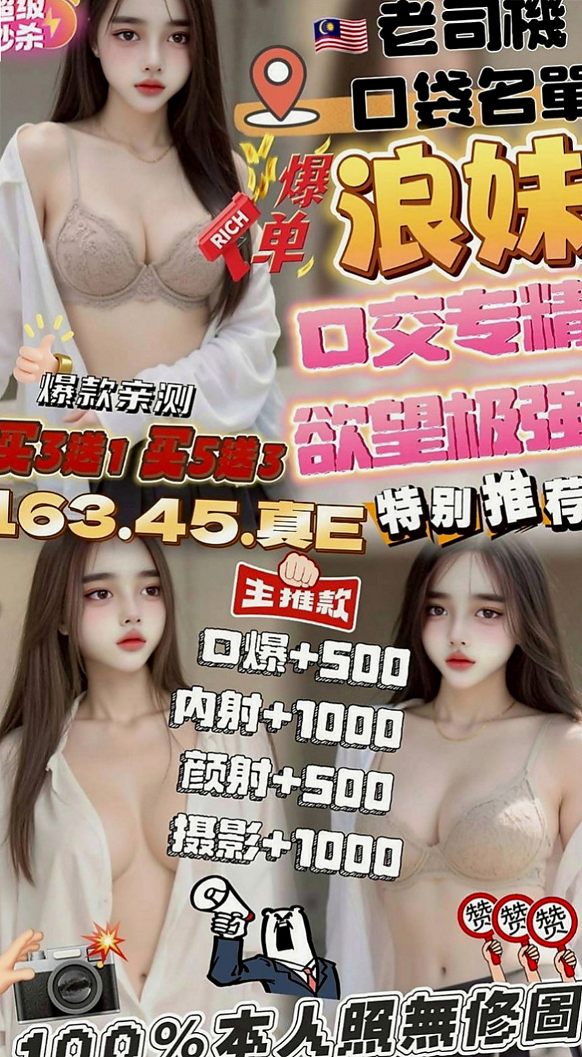 茄萣美女外送：彎彎 |爆乳人妻|166cm|50kg|C罩杯|18歲|口交技術超棒的 讓你的大肉棒得到很好的照顧喔~  特色：『粉嫩胸部』天然柔軟、皮膚白皙、胸形漂亮