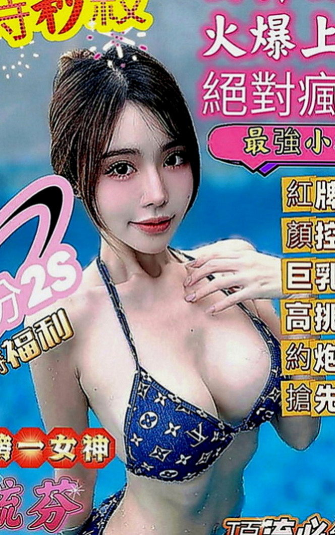 員山找小姐：寶京 |幼齒嫩貨|166cm|54kg|E罩杯|18歲|欲火的內心總是藏不住 今天約妹妹送口爆哦   床上配合度超高 只要不玩變態其他都可配合