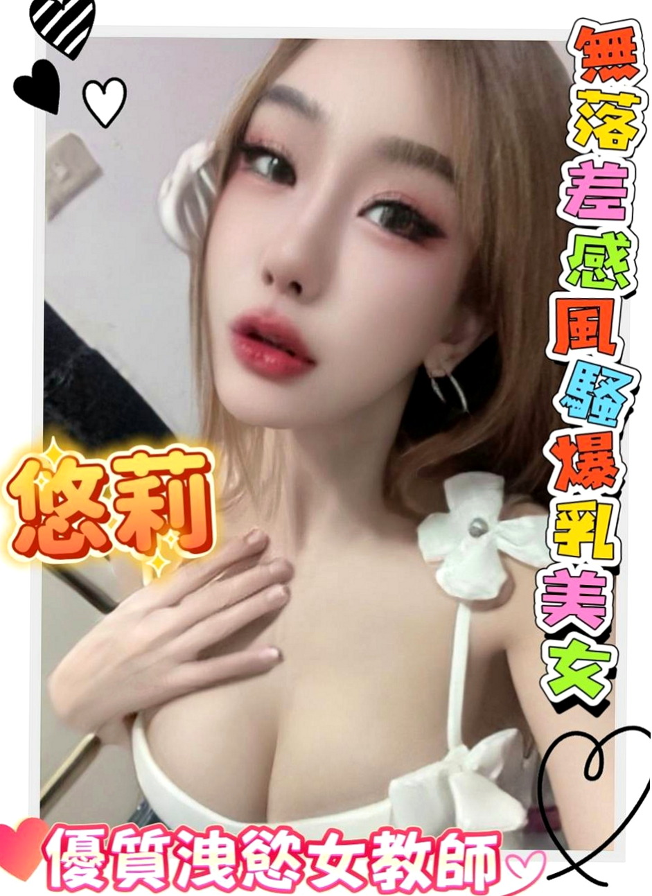 七股叫小姐：楊麗萍 |美妝師|167cm|49kg|D罩杯|19歲|特點:喜歡變裝.喜歡各種做愛姿勢；讓你變換姿勢玩不完；