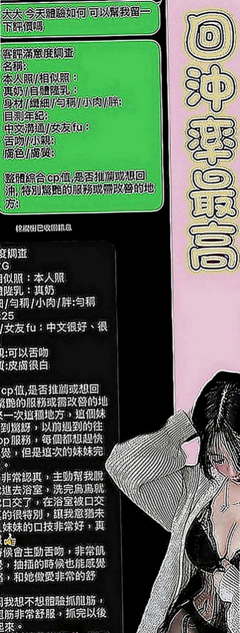 內門品茶：潘婷 |氣質大奶|166cm|54kg|C罩杯|18歲|粉粉濕潤的雙唇?緊緊的包覆  在校學生妹 清純甜美粉嫩佳人