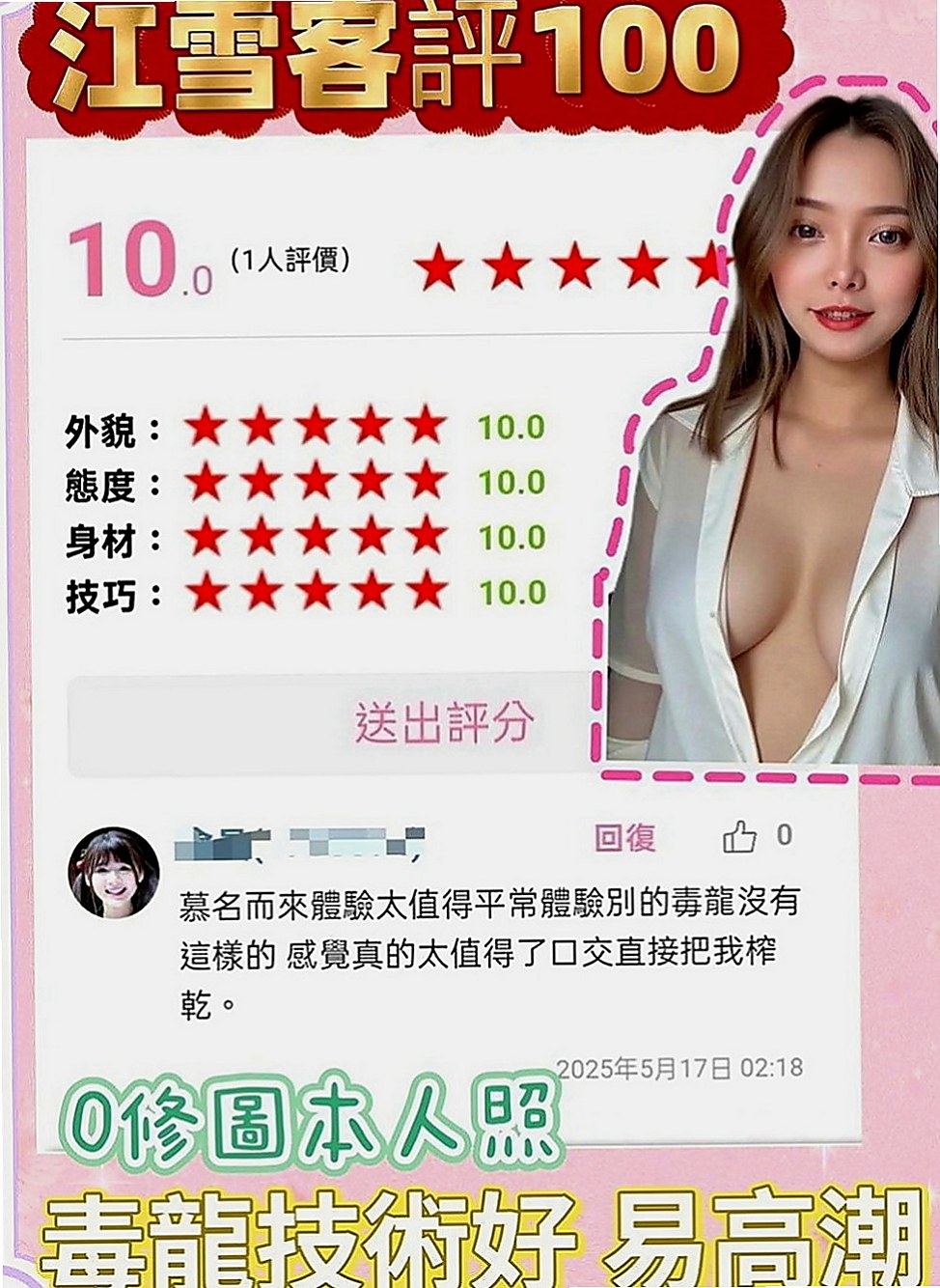左營外送茶坊：淑婷 |網絡正妹兼職|169cm|45kg|E罩杯|23歲|性感噴辣的畫面讓人流連忘返！  性感氣質火辣型 享受帝王待遇