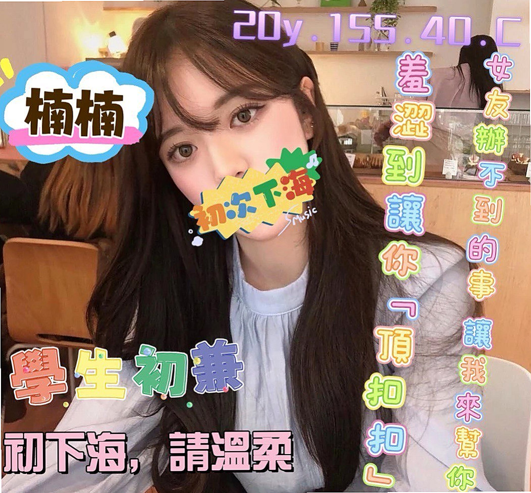 瑞芳外送茶坊：惠靜 |外教英語老師|168cm|52kg|D罩杯|23歲|小隻控 喜歡被抱起來插 粉嫩型 可LG 69 火車便當 無套口交