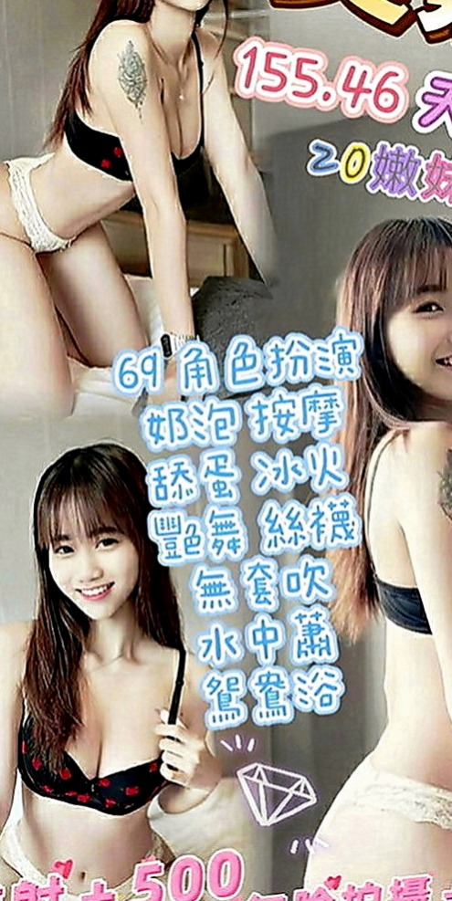 壯圍小姐外送：曼曼 |淫蕩小秘書|166cm|55kg|E罩杯|24歲|甜滋滋滴女生大奶淫蕩哦 昨天面試的實習騷氣空姐