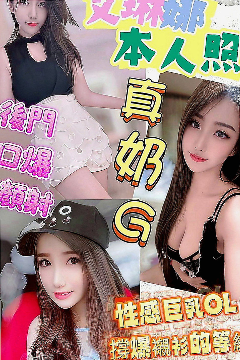 大里找妹妹：糖果 |高職妹|169cm|42kg|E罩杯|19歲|#可馨強力熱推雙飛 超熱情主動配合度高