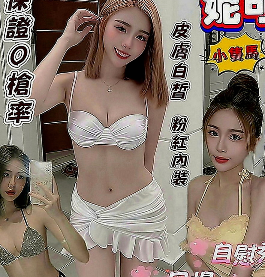 外埔外約茶：檸檬 |#人妻|165cm|42kg|C罩杯|19歲|喜愛重服務口味滴哥哥 絕對是你的最佳選擇  喜歡邊被幹邊被羞辱的感覺 超級high的
