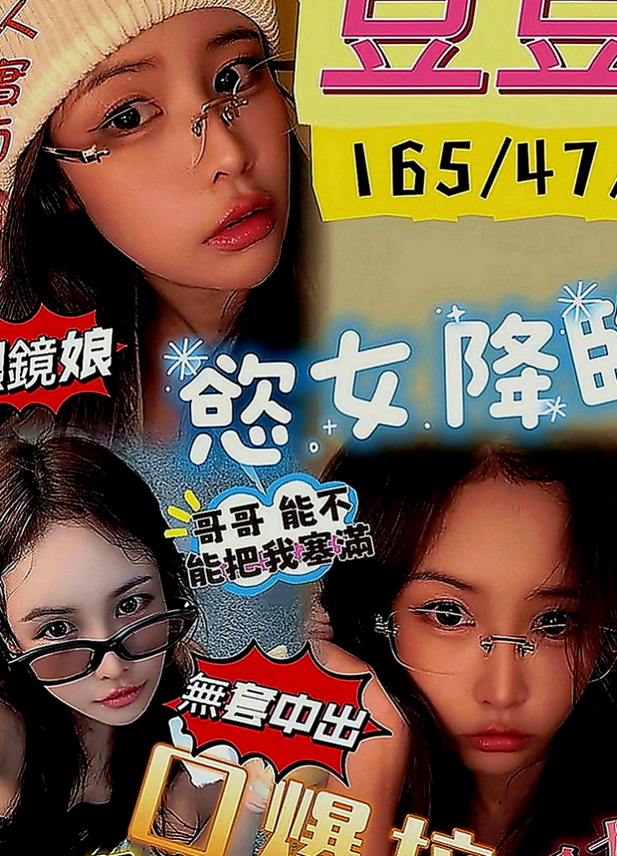佳里找援：米麗 |私兼名模|169cm|47kg|E罩杯|23歲|第一次下海所以請幫忙的歐巴能溫柔點對她，小欣說了只要願意幫忙她