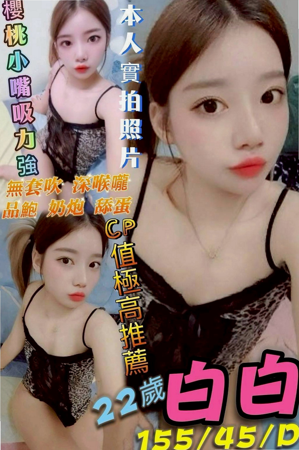 楊梅外送茶莊：阿雅 |清純可愛小護士|165cm|42kg|D罩杯|21歲|床上很懂得配合取悅大膽敢玩 服務(100%)  超騷 超淫蕩 耐插 口碑好 身材好 服務貼心