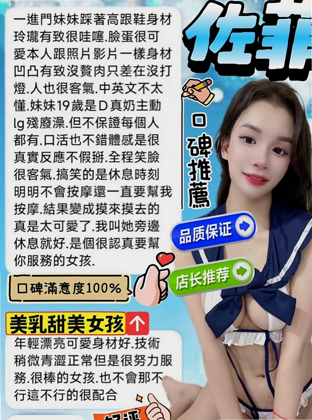 台北外送茶|找女人：笑笑 |音樂係花|166cm|46kg|E罩杯|24歲|陰蒂很敏感 喜歡被清水溝 69  妹妹個性溫和好相處 只要你開口
