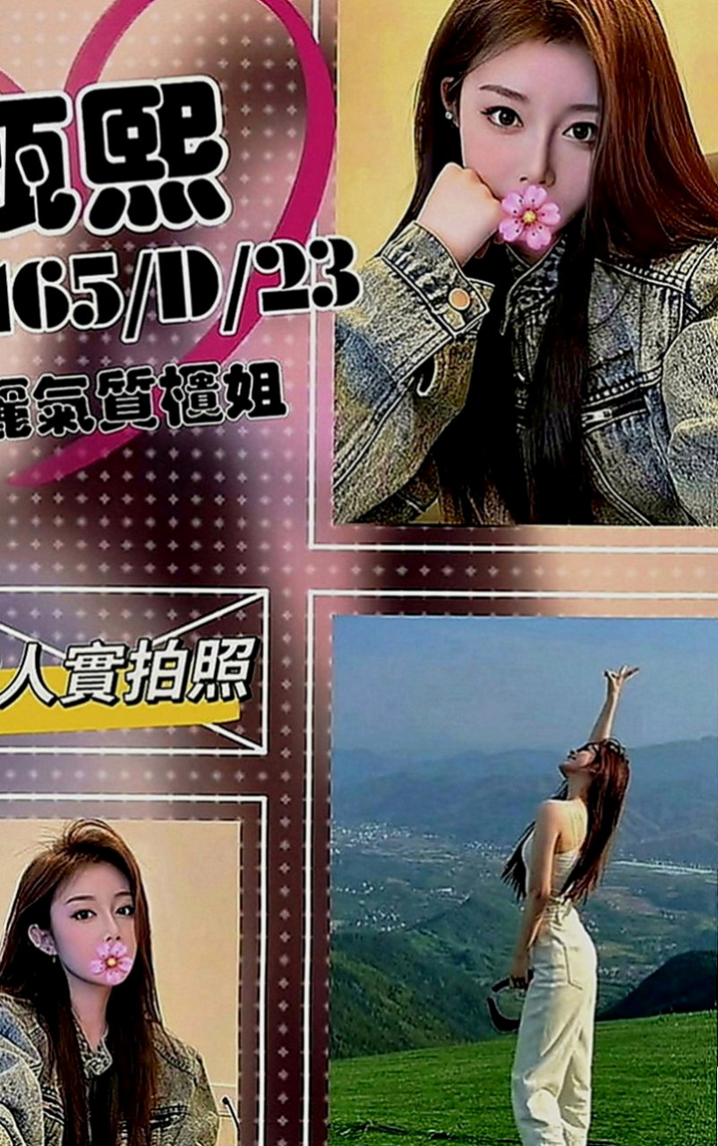 燕巢叫小姐：天真 |年輕學生|166cm|47kg|D罩杯|24歲|#性感氣質大奶 可舌吻 奶炮  全身都在挑逗你 讓你欲罷不能