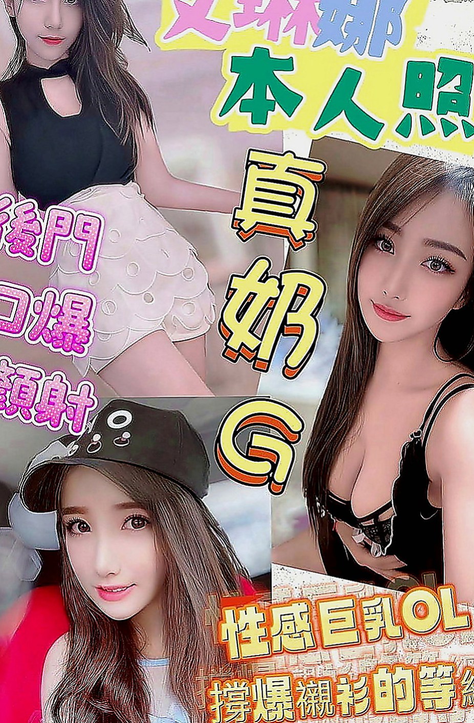 大里找妹妹：糖果 |高職妹|169cm|42kg|E罩杯|19歲|#可馨強力熱推雙飛 超熱情主動配合度高