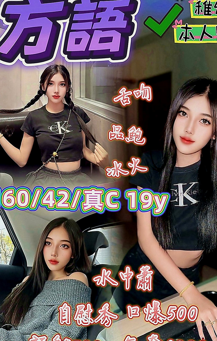西屯叫小姐：梅子 |外教英語老師|169cm|51kg|C罩杯|19歲|一看就很少做 非常飢渴慾望超強 淫水多多 美鮑淫水多~ #會潮吹喔 手法跟口技很高明