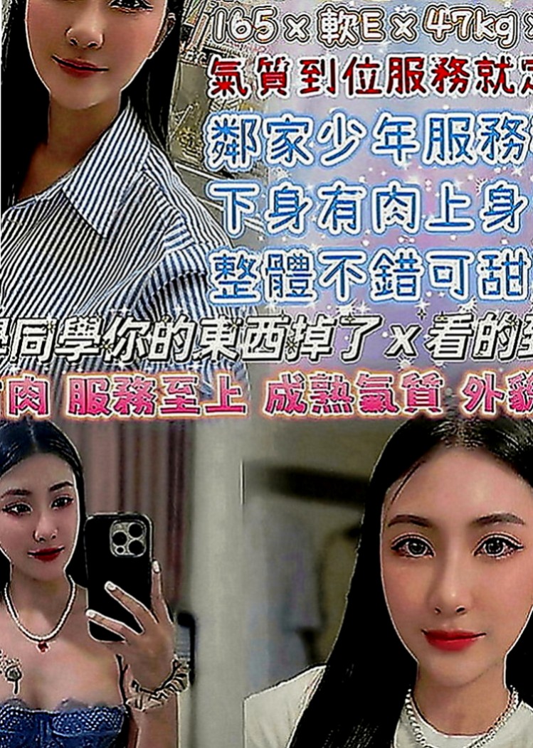 三星外送：星星 |性愛老師|163cm|44kg|C罩杯|22歲|表妹看她太可憐 又不願意接受別人幫助  才介紹她來找我幫助的 我自己去面試的