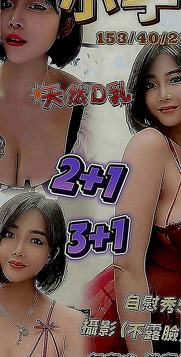 壯圍按摩外送：蘇蘇 |老闆秘書|165cm|48kg|E罩杯|19歲|美腿細腰臉漂亮 很完美的女生  下面很緊緻 而且還特別粉嫩的