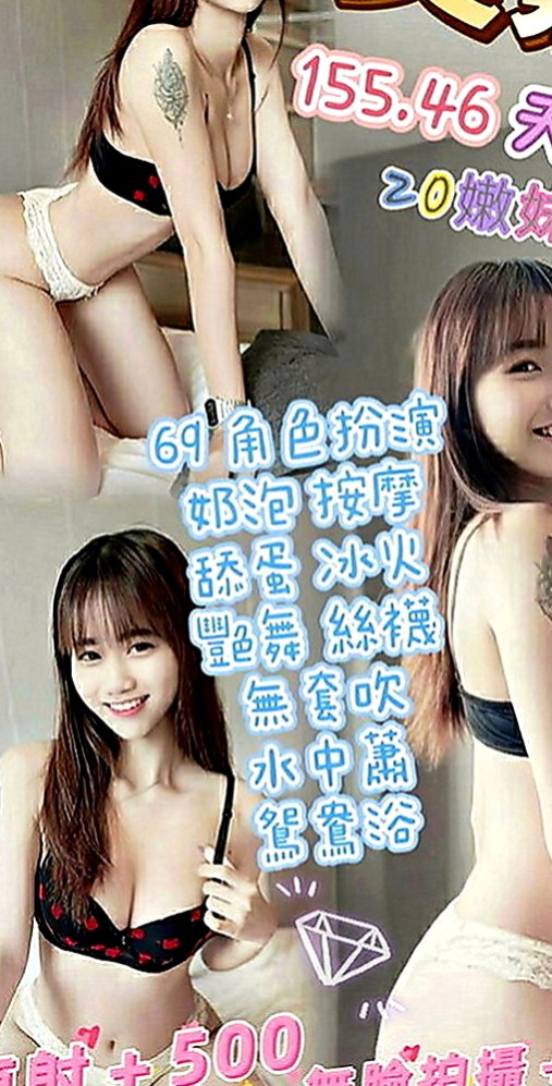壯圍小姐外送：曼曼 |淫蕩小秘書|166cm|55kg|E罩杯|24歲|甜滋滋滴女生大奶淫蕩哦 昨天面試的實習騷氣空姐