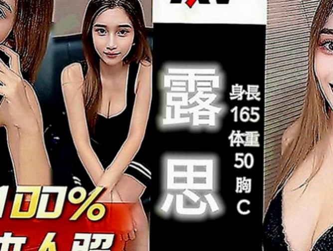 和平小姐外約：點心 |超骨感美少女|170cm|43kg|C罩杯|22歲|屬於女孩中最亮的那顆星星 口交技術讓你無法抵擋