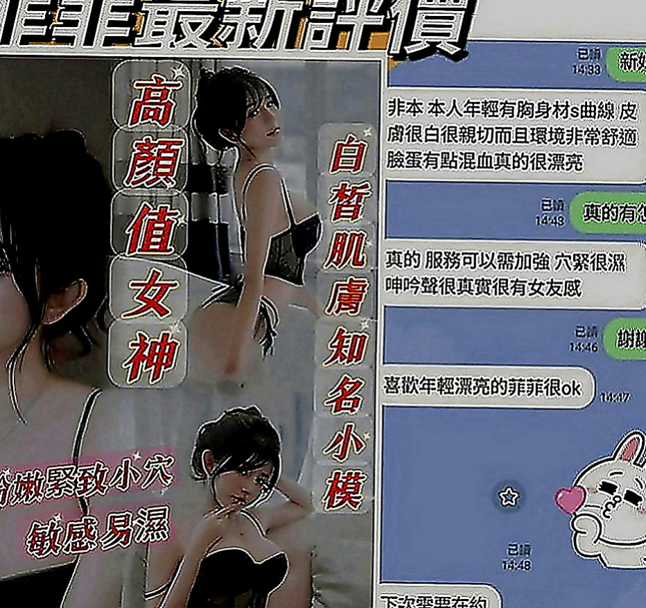 后里八大娛樂網：精彩 |模特兒|170cm|42kg|C罩杯|20歲|快來找個舒服的方式來放鬆一下可小親親 舔穴穴 迷人頭燈