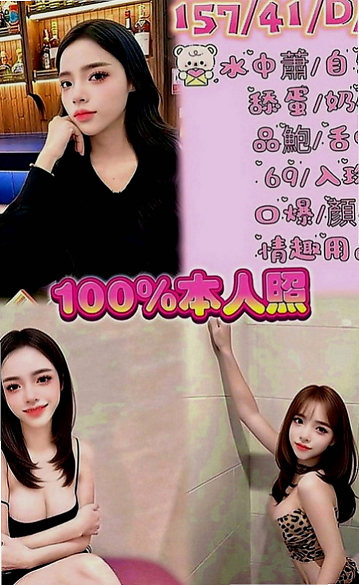杉林外叫：顏娜 |行政會計|163cm|54kg|D罩杯|20歲|穴穴敏感水多鮑魚會夾 會叫