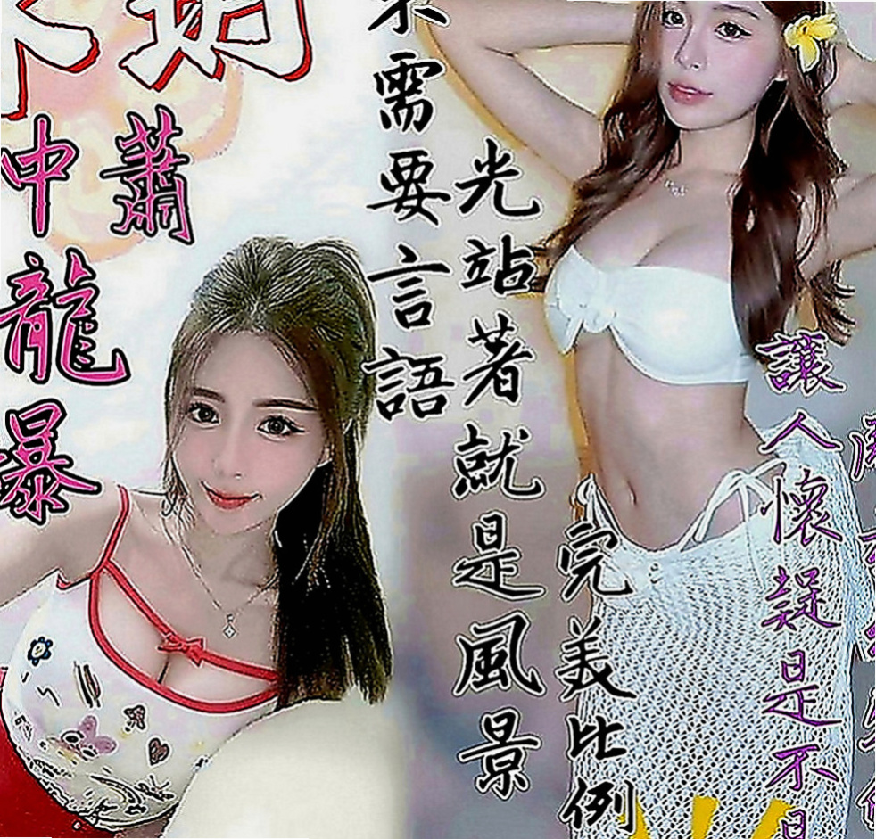 台東全套：丹晴 |淫蕩妹|166cm|46kg|C罩杯|20歲|有倆個客人玩到一種服務特別爽 插一牛奶 牛奶幫奶茶舔穴 客人和牛奶玩舌吻 刺激玩法哦！