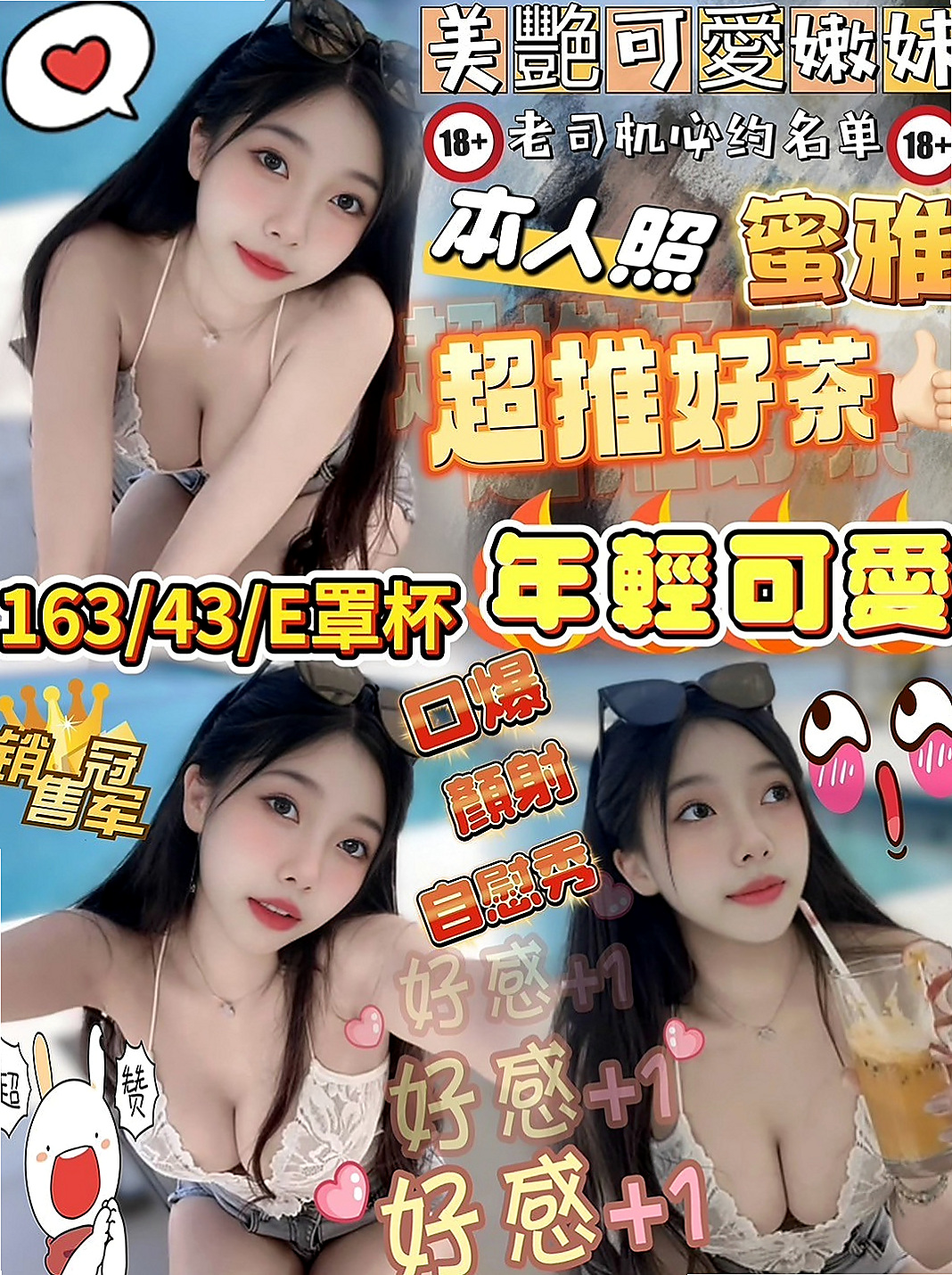 雙溪外約：小香 |高素質正妹|164cm|50kg|E罩杯|23歲|因為之前有一起出去玩過 所以跟我有認識  幾個安全靠譜的客人 小鮮肉也可以 大叔也行