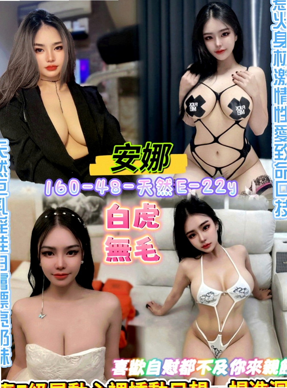 外埔外送茶：馨儀 |英文老師|163cm|51kg|E罩杯|22歲|翹臀是宅宅們的夢中情人喔 敢玩 床上尺度大 淫蕩技術派  很會給客人不一樣的驚喜